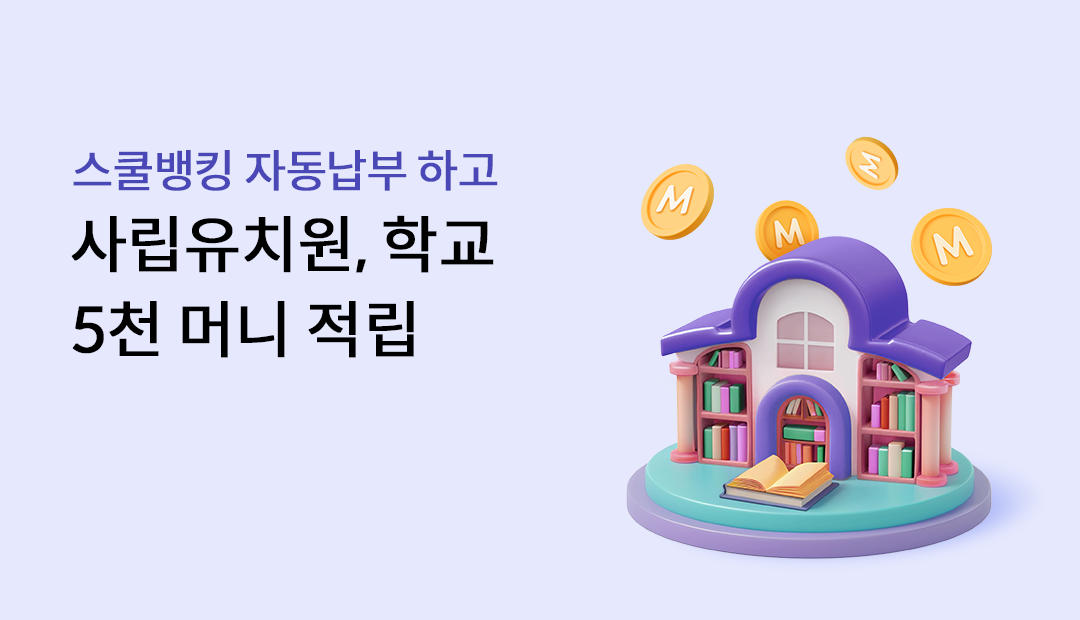 �����ŷ �ڵ������ϰ� �縳��ġ��, �б� 5õ �Ӵ� ����