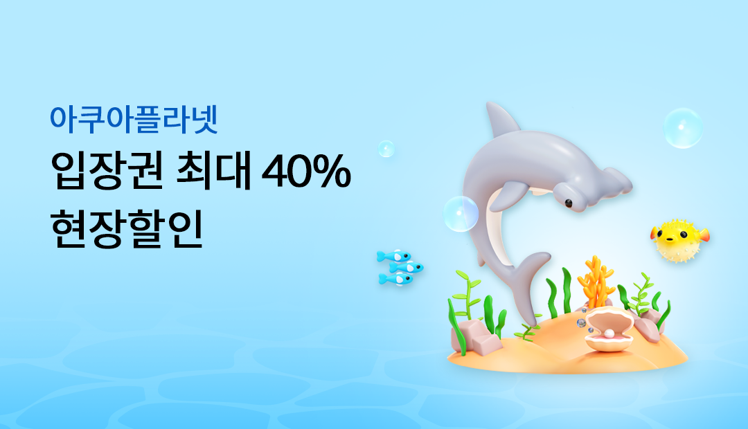 �������ö�� ����� �ִ� 40% ��������!