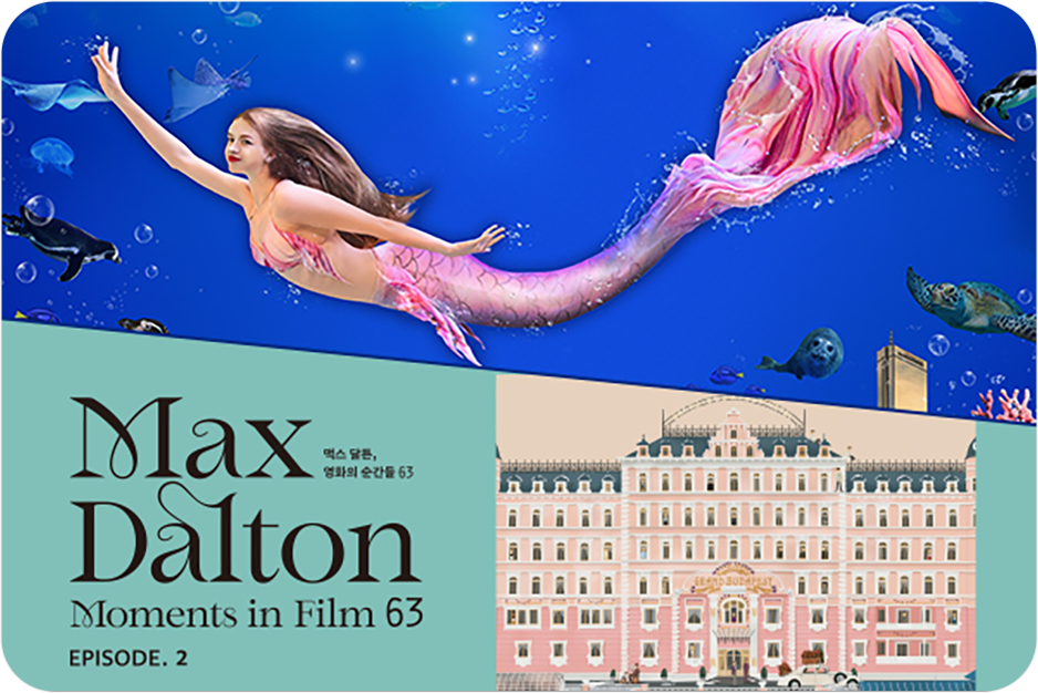 Max Dalton! ������ �� ��ȫ�� �ξ�ư����� 63�����Ƹ��� ���� ����� �ִ� ���÷�