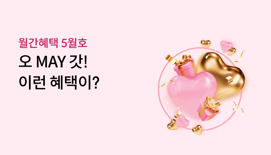 �� MAY ��! �̷� ������?