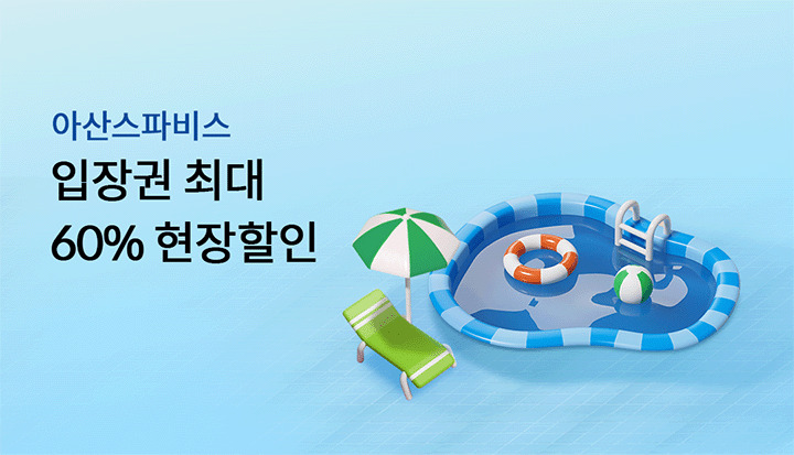 �ƻ꽺�ĺ� ����� �ִ� 60% ��������