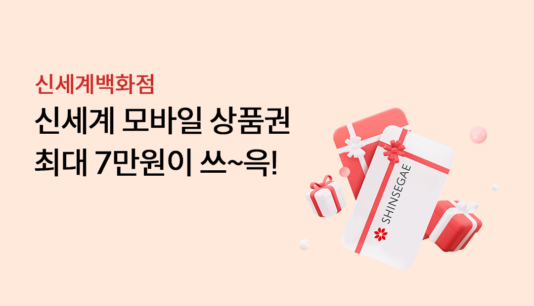 �ż����ȭ�� �ż��� ����� ��ǰ�� �ִ� 7������ ��~��!