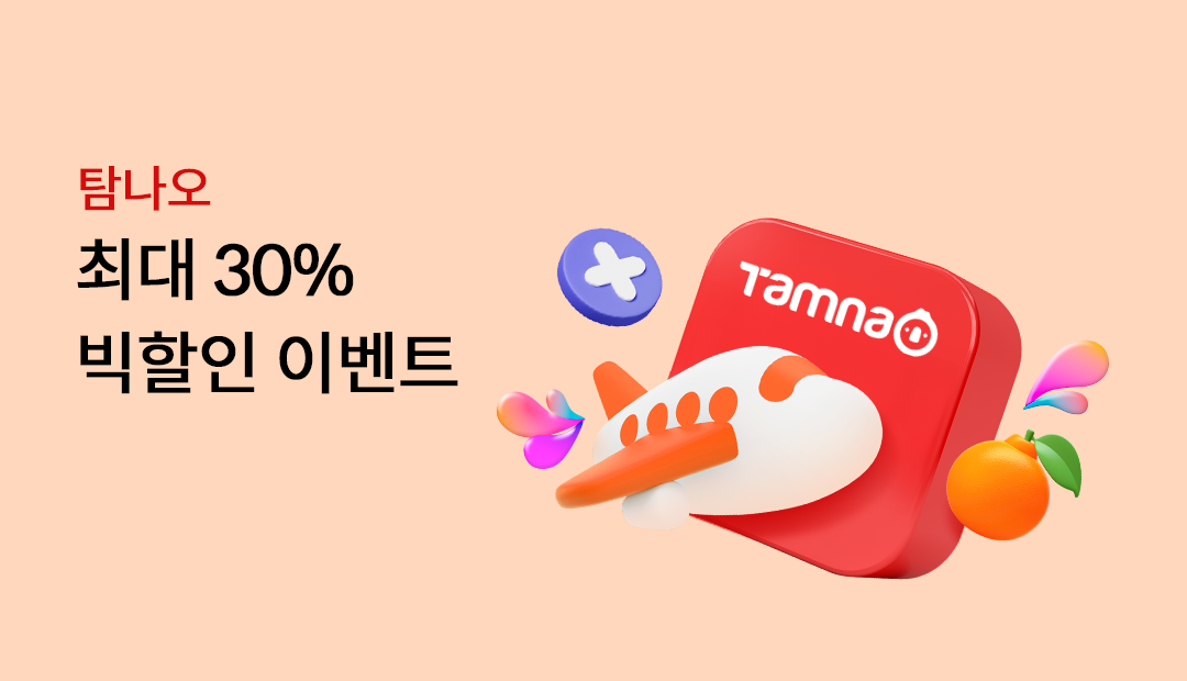 Ž���� �ִ� 30% ������ �̺�Ʈ