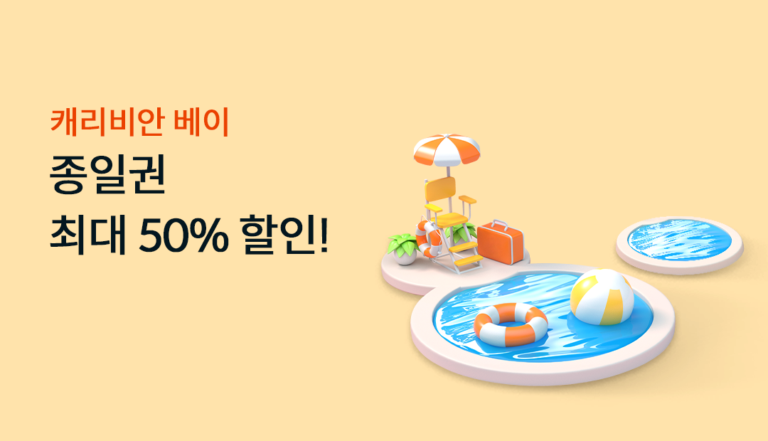 ĳ����� ���� ���ϱ� �ִ� 50%����