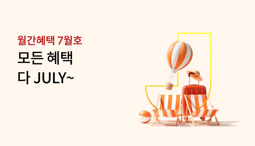 �������� 7��ȣ ��� ���� �� JULY~