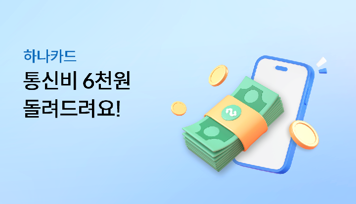 �ϳ�ī�� ��ź� 6õ�� ���������!