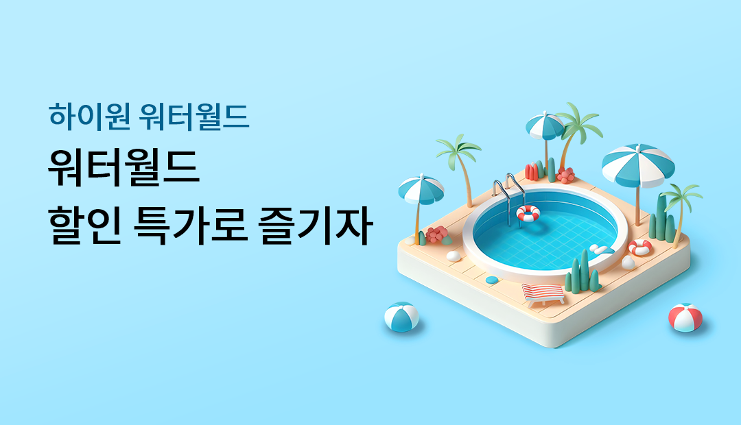 ���̿����Ϳ��� ���Ϳ��� ���� Ư���� �����