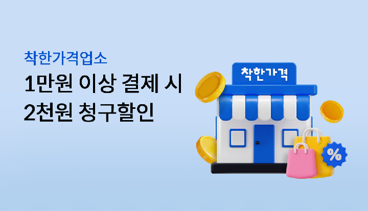 ���Ѱ��ݾ��� 1���� �̻� ���� �� 2õ�� û������