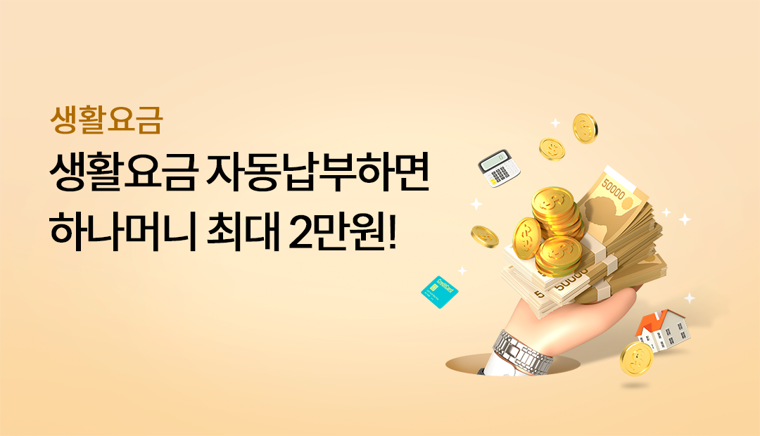 ��Ȱ��� ��Ȱ��� �ڵ������ϸ� �ϳ��Ӵ� �ִ� 2����!