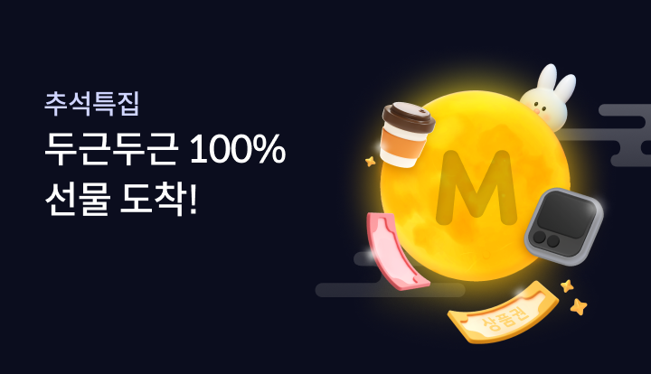 �߼�Ư�� �αٵα� 10)% ���� ����!