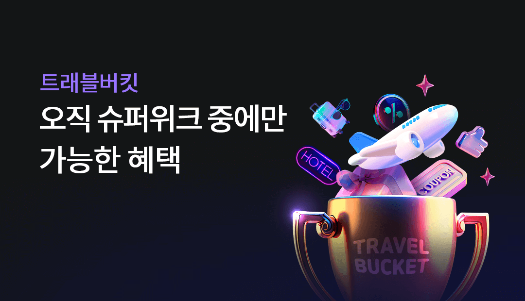 Ʈ������Ŷ ���� ������ũ �߿��� ������ ����