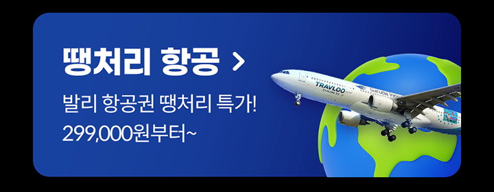 ��ó�� �װ�. �߸� �װ��� ��ó�� Ư��! 299,000������~