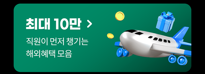 �ִ� 10��. ������ ���� ì��� �ؿ����� ����