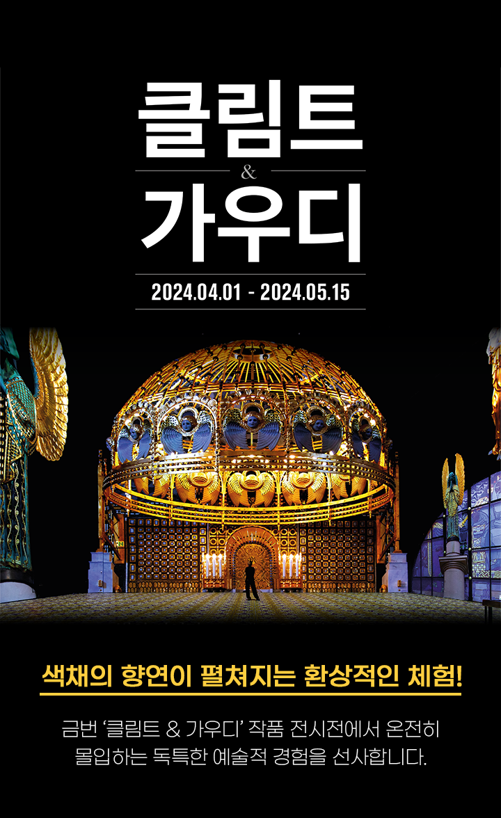 Ŭ��Ʈ & ����� 2024.04.01-2024.05.15 ��ä�� �⿬�� �������� ȯ������ ü��! �ݹ� 'Ŭ��Ʈ & �����' ��ǰ ���������� ������ �����ϴ� ��Ư�� ������ ������ �����մϴ�.