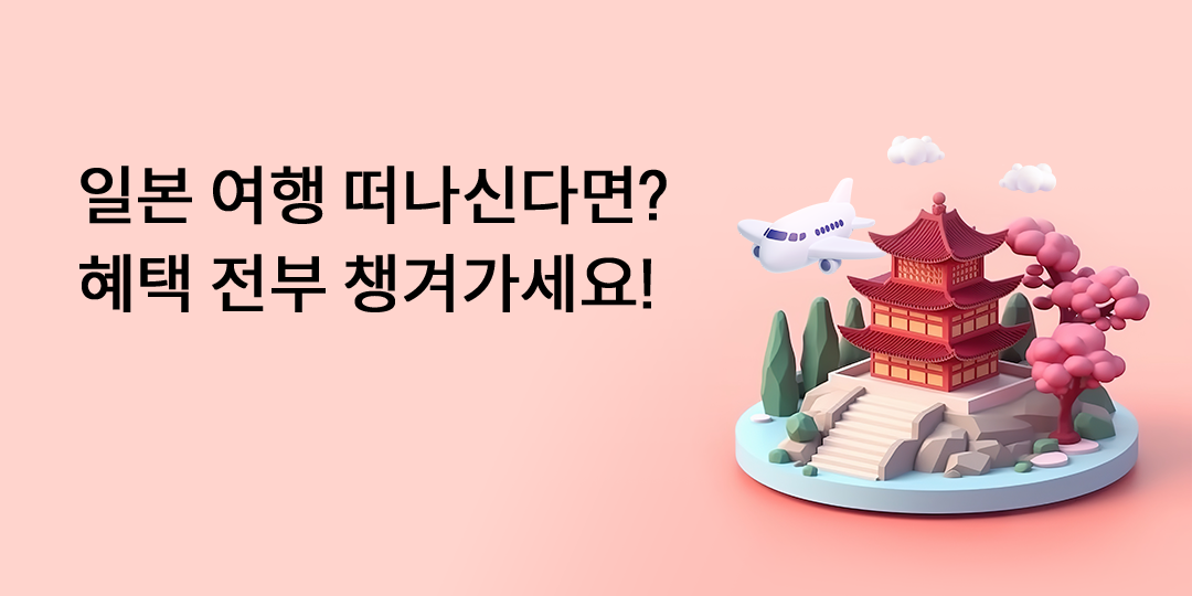 �Ϻ� ���� �����Ŵٸ�? ���� ���� ì�ܰ�����!