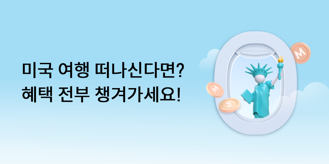 �̱� ���� �����Ŵٸ�? ���� ���� ì�ܰ�����!