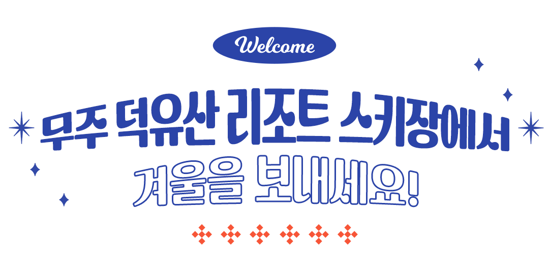 ���� ������ ����Ʈ���� �ܿ��� ��������!