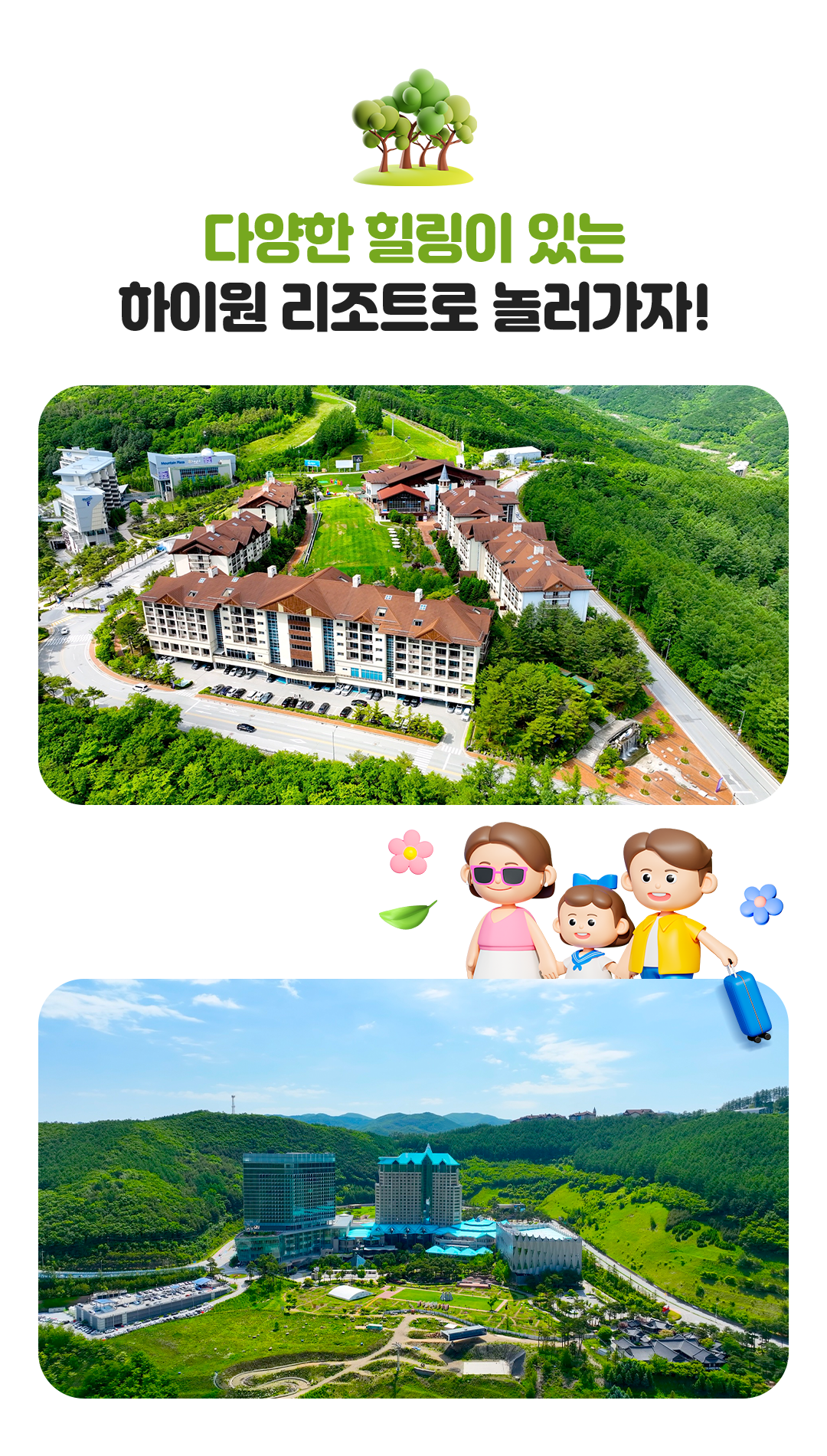 �پ��� ������ �ִ� ���̿� ����Ʈ�� �����!