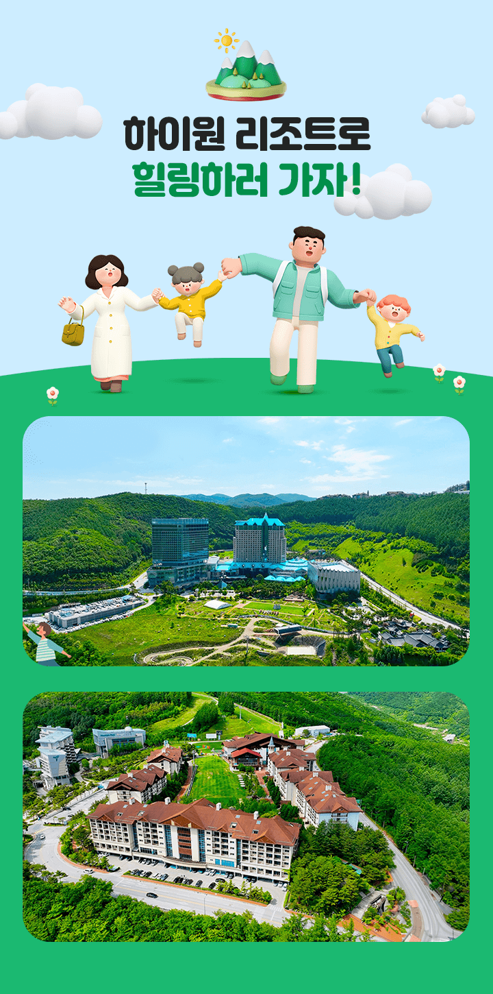 ���̿� ����Ʈ�� �����Ϸ� ����!