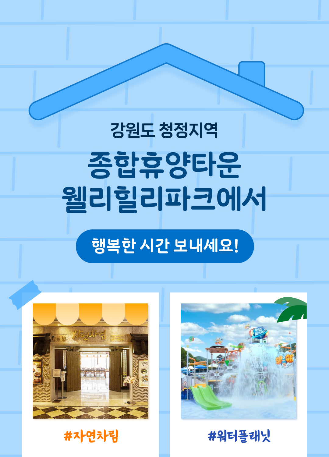 ������ û������ �����޾�Ÿ�� ����������ũ���� �ູ�� �ð� �������� !