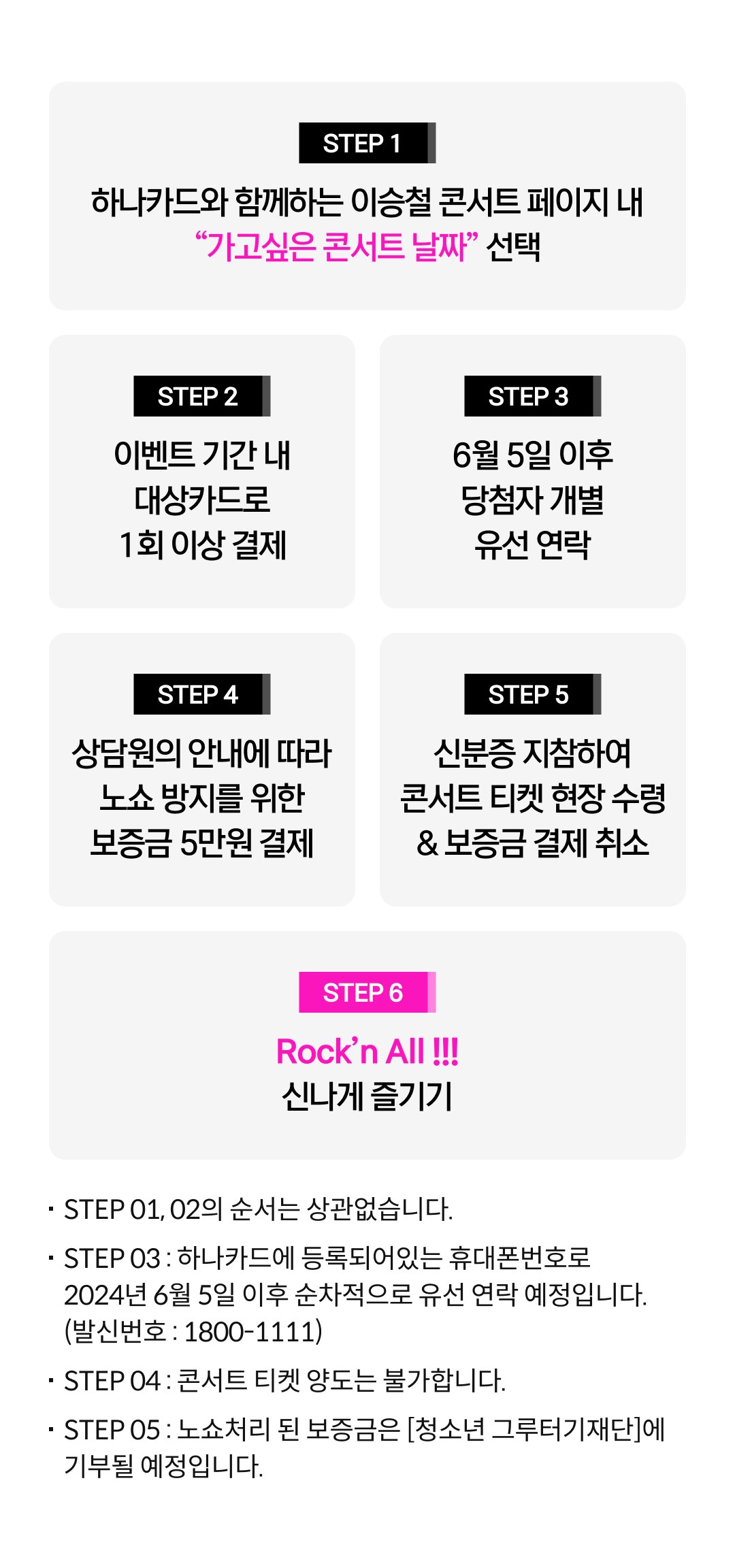 �ϳ�ī��� �Բ��ϴ� �̽�ö �ܼ�Ʈ ���� �̹���