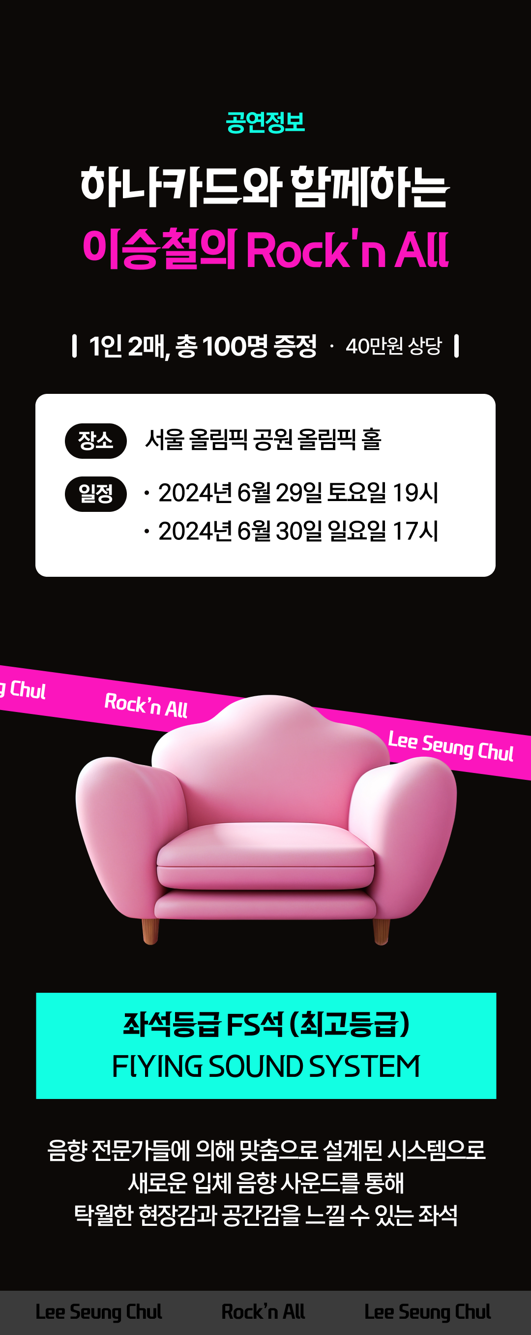 �ϳ�ī��� �Բ��ϴ� �̽�ö �ܼ�Ʈ ���� �̹���