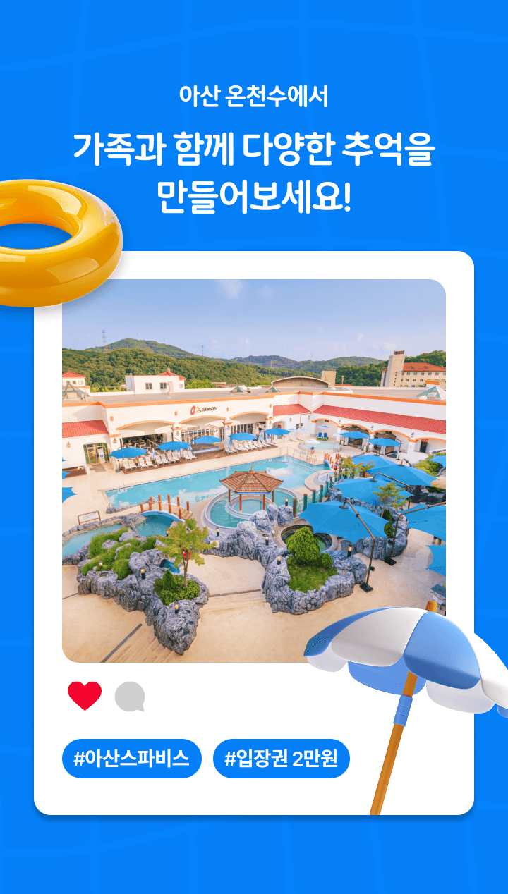 �ƻ� ��õ������ ������ �Բ� �پ��� �߾��� ��������! #�ƻ꽺�ĺ� #����� 2����