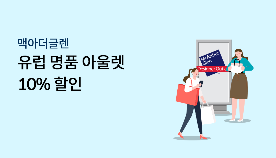 �ƾƴ��۷� ���� ��ǰ �ƿ﷿ 10% ����