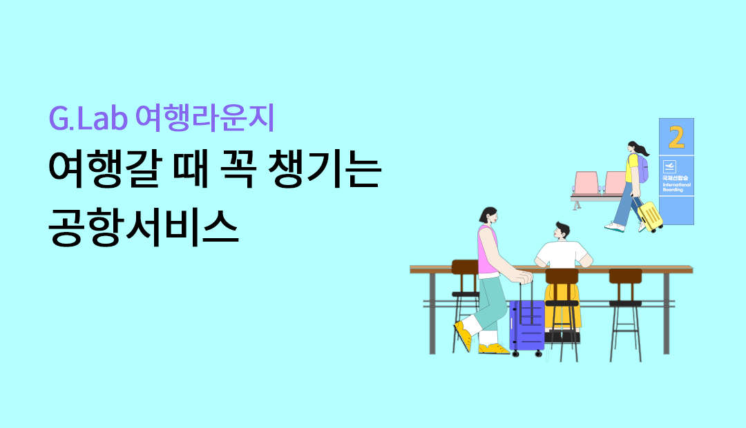 G.Lab �������� ���థ �� �� ì��� ���׼���