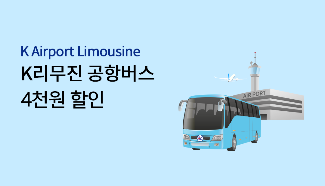K Airport Limousine K������ ���׹��� 4õ�� ����