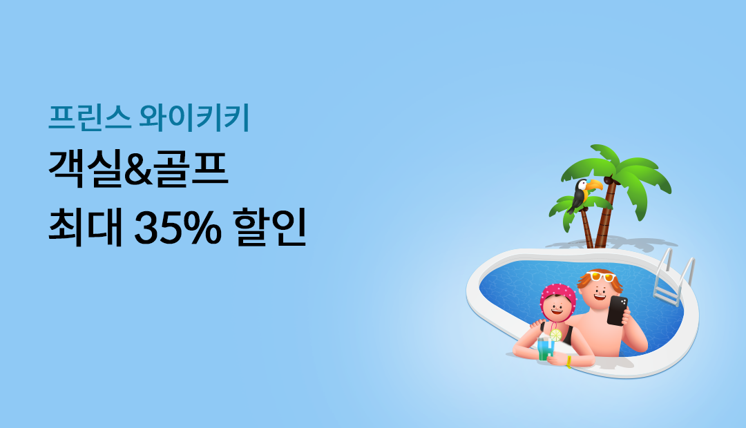 ����������ŰŰ ����&���� �ִ� 35% ����