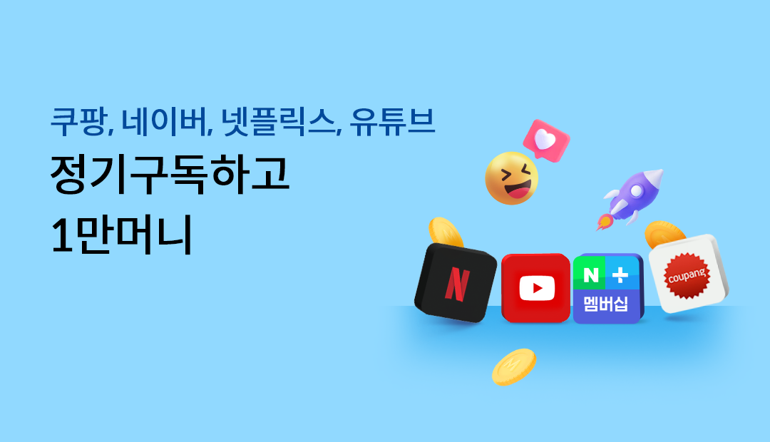 ����, ���̹�, ���ø���, ��Ʃ�� ���ⱸ���ϰ� 1���Ӵ�