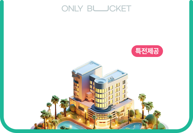 ONLY BUCKET  �ϳ�ī�� �մ����� �ִн���ũ Ư�� Ư������