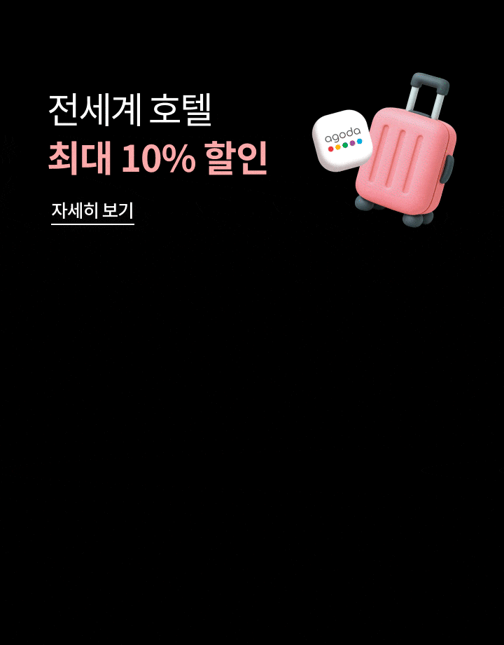 ������ȣ�� �ִ� 10% ����