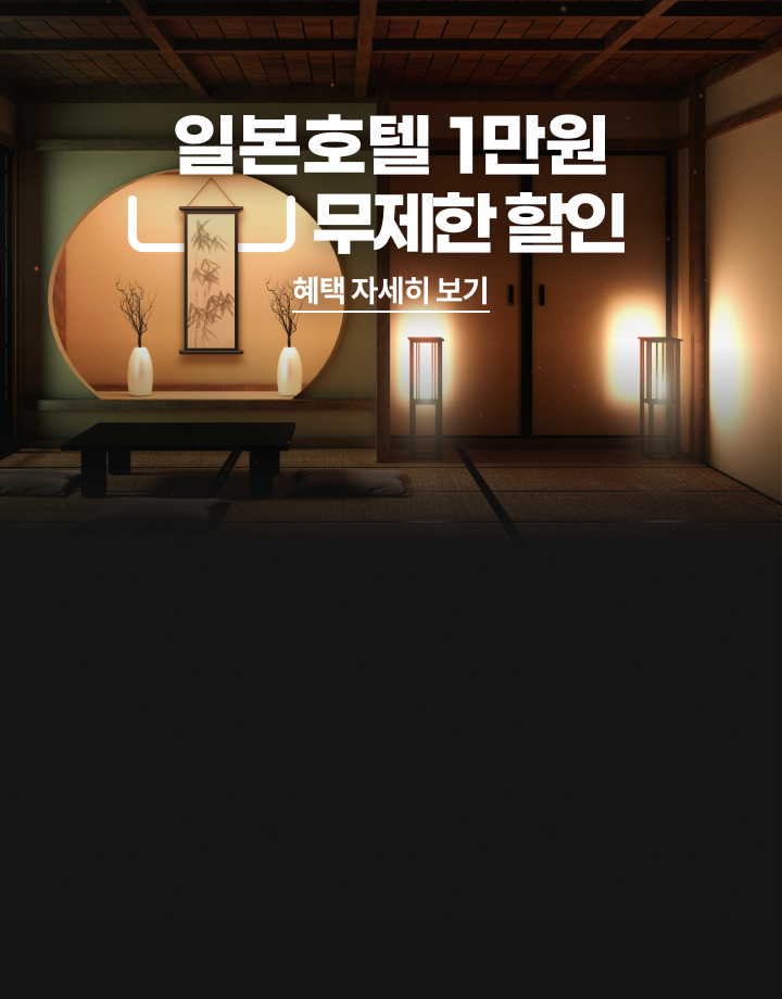 �Ϻ�ȣ�� 1���� ������ ���� ���� �ڼ��� ����