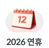 2026 ����
