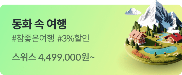 ��ȭ �� ���� #���������� #3%���� ������ 4,499,000��~