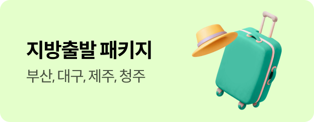 ������� ��Ű�� �λ�, ����, �뱸, û��