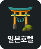 �Ϻ�ȣ�� ��������