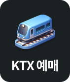 �ִ� 15% KTX ����