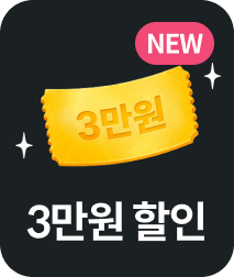 3���� ���� NEW
