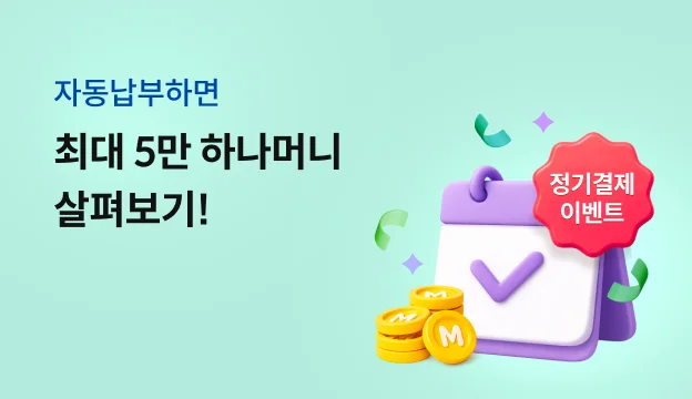 �ڵ������ϸ� �ִ� 5�� �ϳ��Ӵ� ���캸��!
