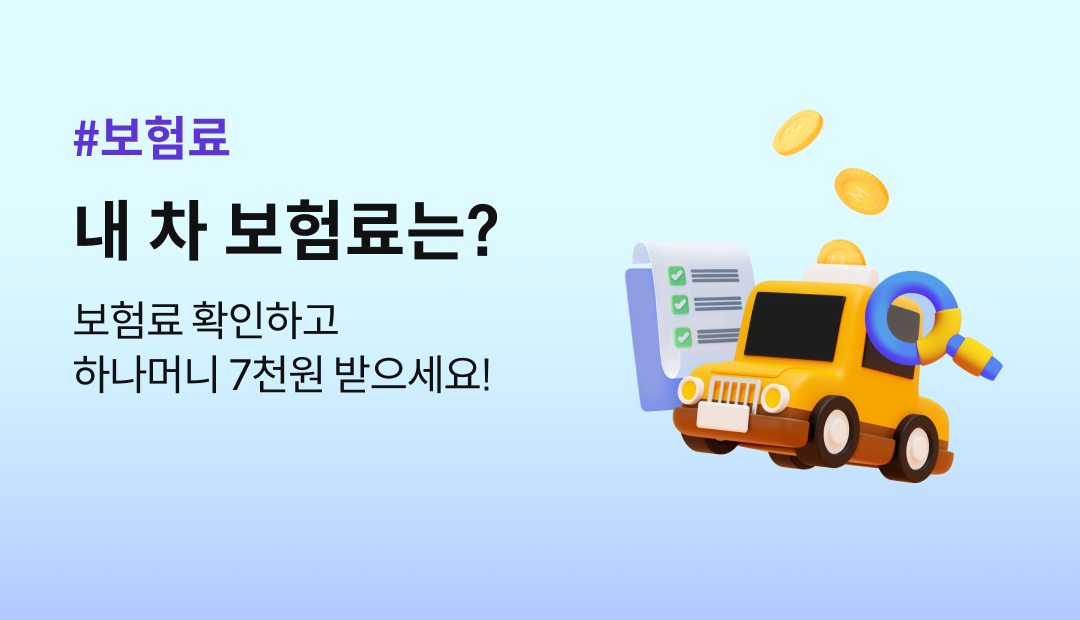 #�����. �� �� ������? ����� Ȯ���ϰ� �ϳ��Ӵ� 7õ�� ��������!