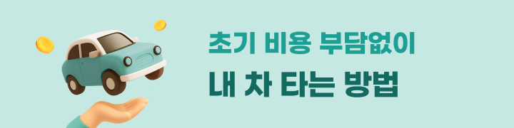 �ʱ� ��� �δ���� �� �� Ÿ�� ���