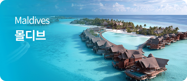 maldives �����