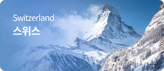 switzerland ������