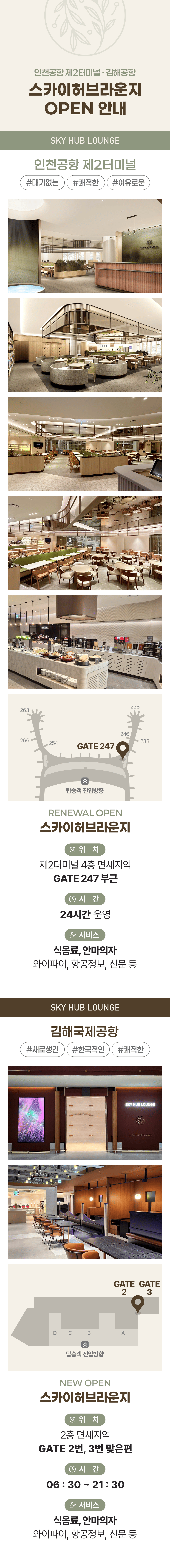 ��ī��������� OPEN �ȳ�