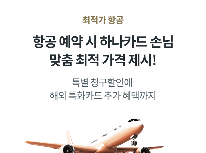 ������ �װ�, �װ� ���� �� �ϳ�ī�� �մ� ���� ���� ���� ����! Ư�� û�����ο� �ؿ� Ưȭī�� �߰� ���ñ���