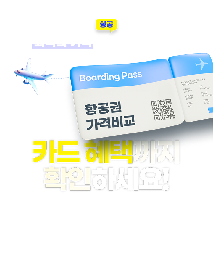 �װ�, ������ �������� ����������~ ī�� ���ñ��� Ȯ���ϼ���! �ϳ�ī�� Ư�� û�����ο� �ؿ�Ưȭī�� �߰� ���ñ���!