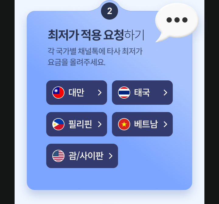 2. ������ ���� ��û�ϱ� �� ������ ä���忡�� Ÿ�� ������ ����� �÷��ּ���.